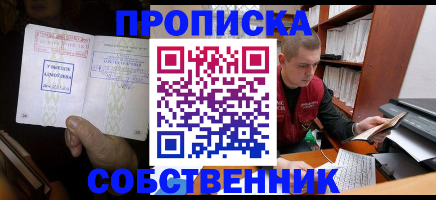 временная регистрация для всех в Ставропольском крае