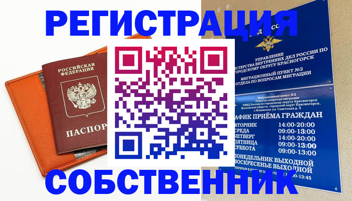 временная регистрация 2025 в Ставропольском крае