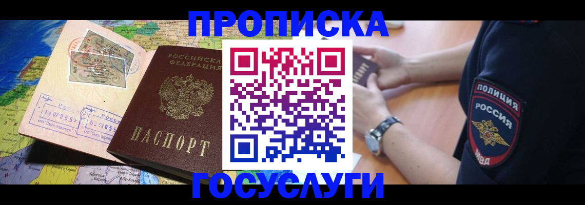 временная регистрация собственник в Ставропольском крае