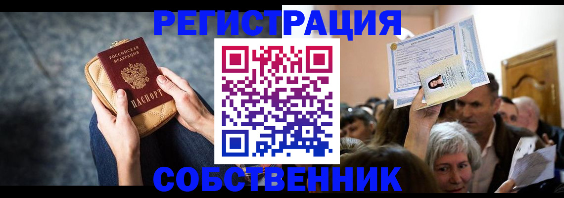 прописка в квартире в Ставропольском крае