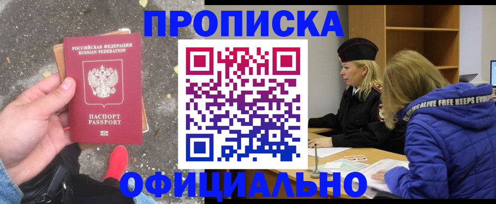 прописка в квартире в Ставропольском крае