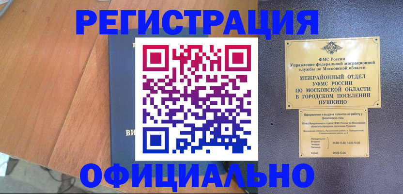 регистрация в Ставропольском крае