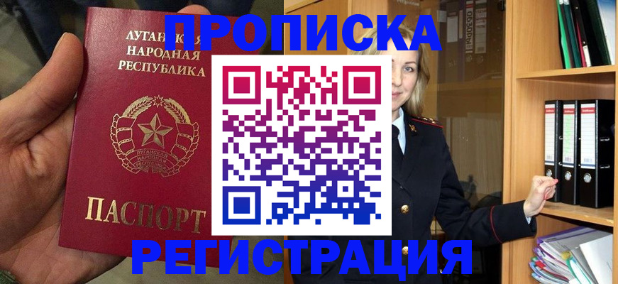 временная регистрация купить в Ставропольском крае