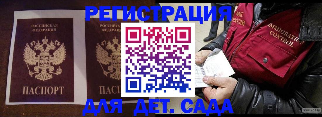 прописка для школы в Ставропольском крае