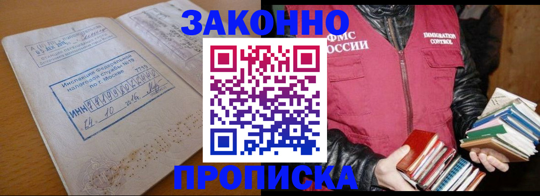 прописка для школы в Ставропольском крае